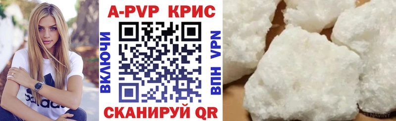 Купить  Билибино  A PVP крисы CK 