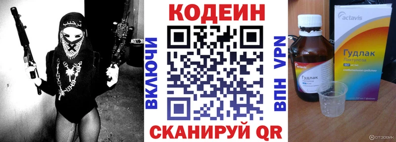 Кодеиновый сироп Lean напиток Lean (лин)  Купить где  Билибино 