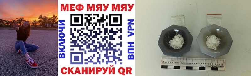 МЯУ-МЯУ мука  Билибино 