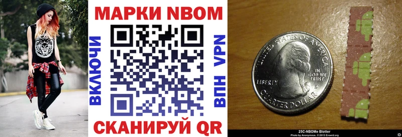 Марки 25I-NBOMe 1500мкг  Купить  Билибино 